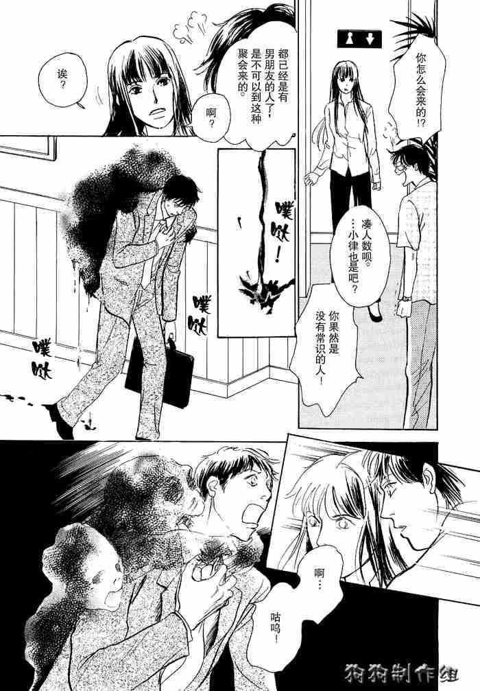 《百鬼夜行抄》漫画最新章节第12卷免费下拉式在线观看章节第【199】张图片