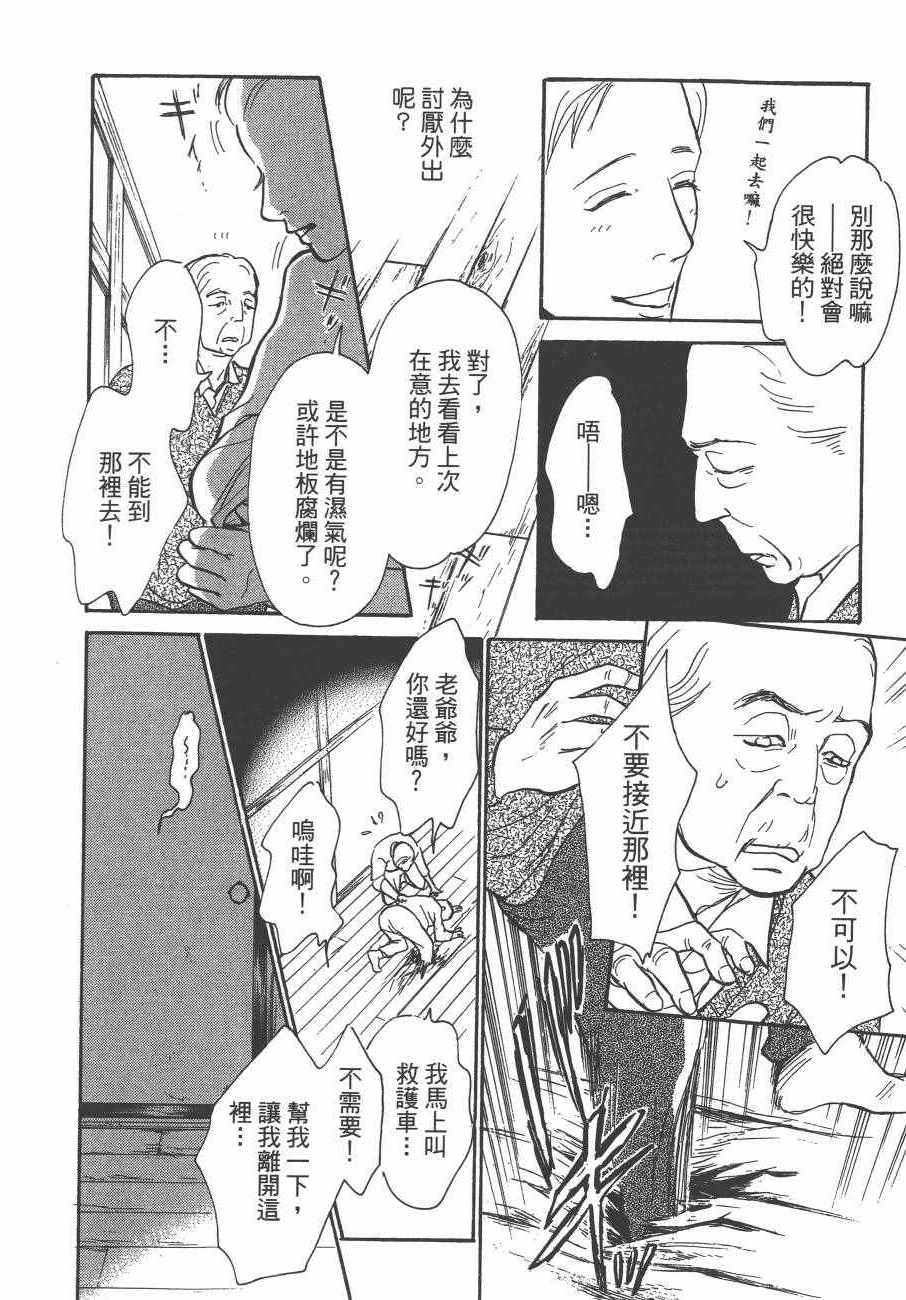 《百鬼夜行抄》漫画最新章节第24卷免费下拉式在线观看章节第【105】张图片