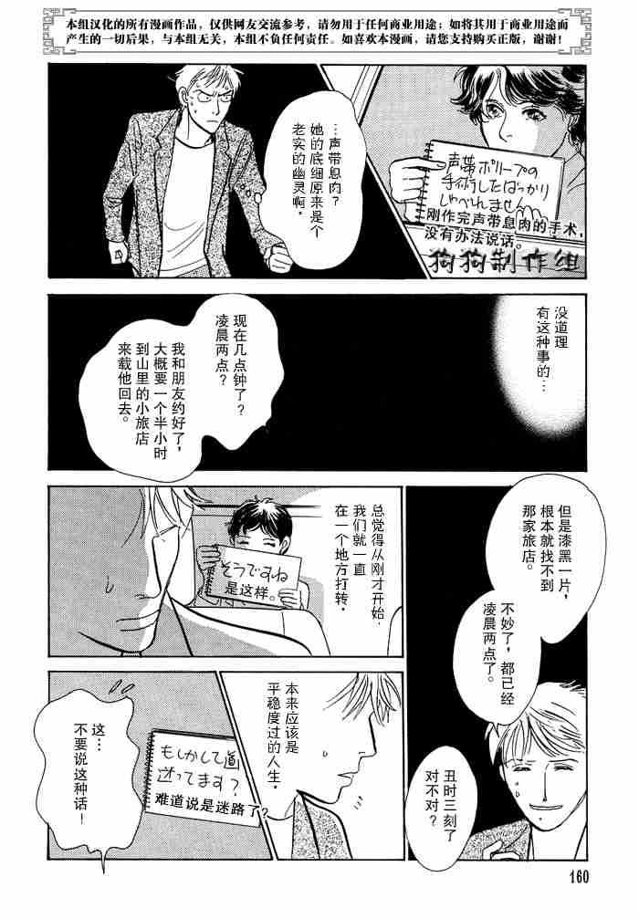 《百鬼夜行抄》漫画最新章节第13卷免费下拉式在线观看章节第【12】张图片