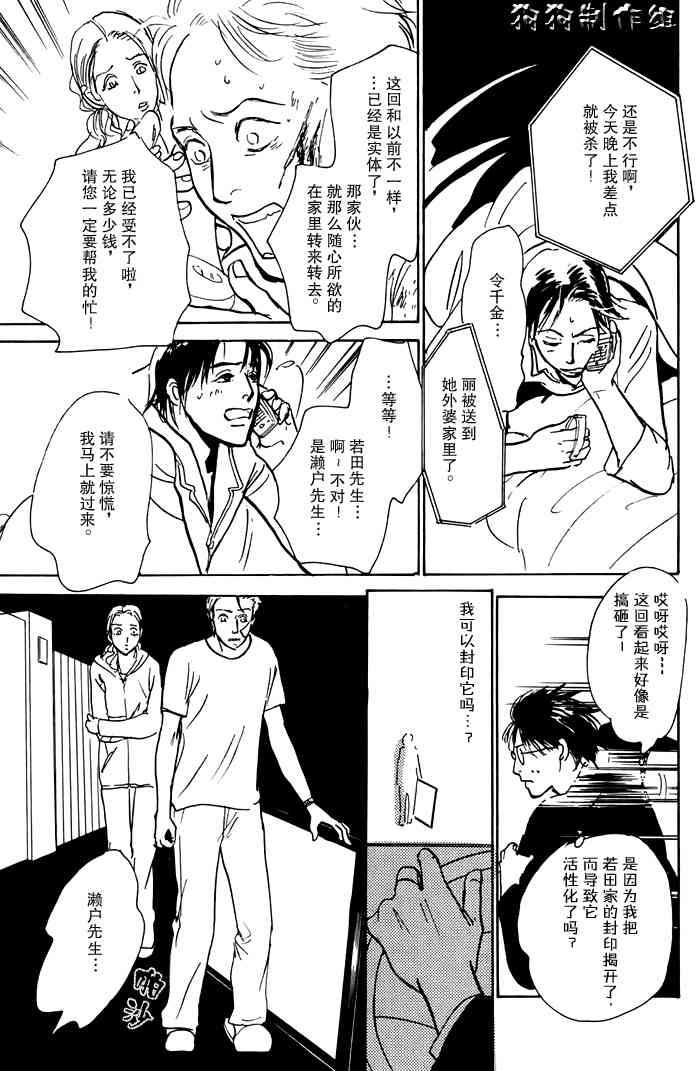 《百鬼夜行抄》漫画最新章节第16卷免费下拉式在线观看章节第【124】张图片