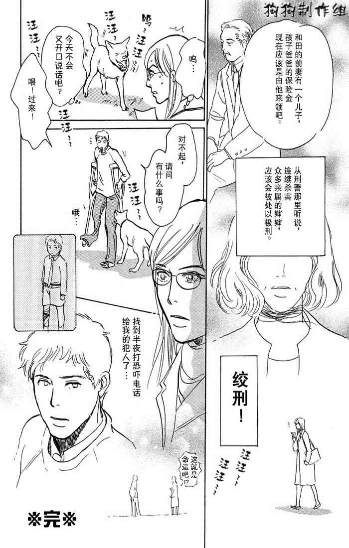 《百鬼夜行抄》漫画最新章节第15卷免费下拉式在线观看章节第【72】张图片