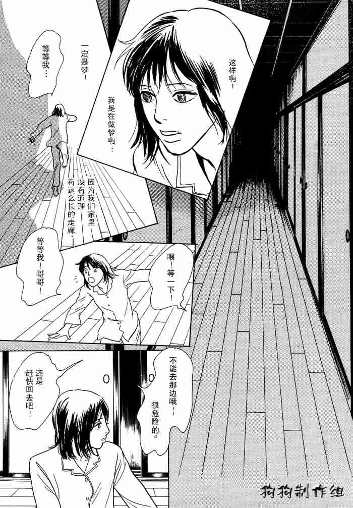 《百鬼夜行抄》漫画最新章节第13卷免费下拉式在线观看章节第【235】张图片