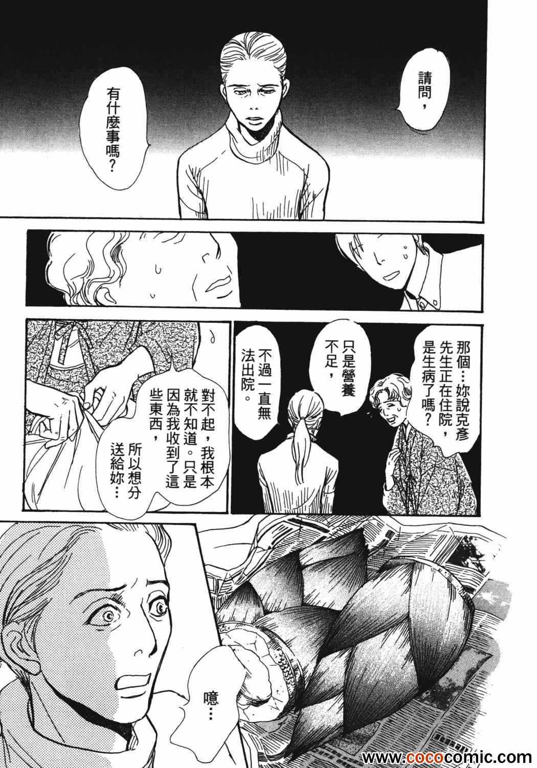 《百鬼夜行抄》漫画最新章节第21卷免费下拉式在线观看章节第【27】张图片