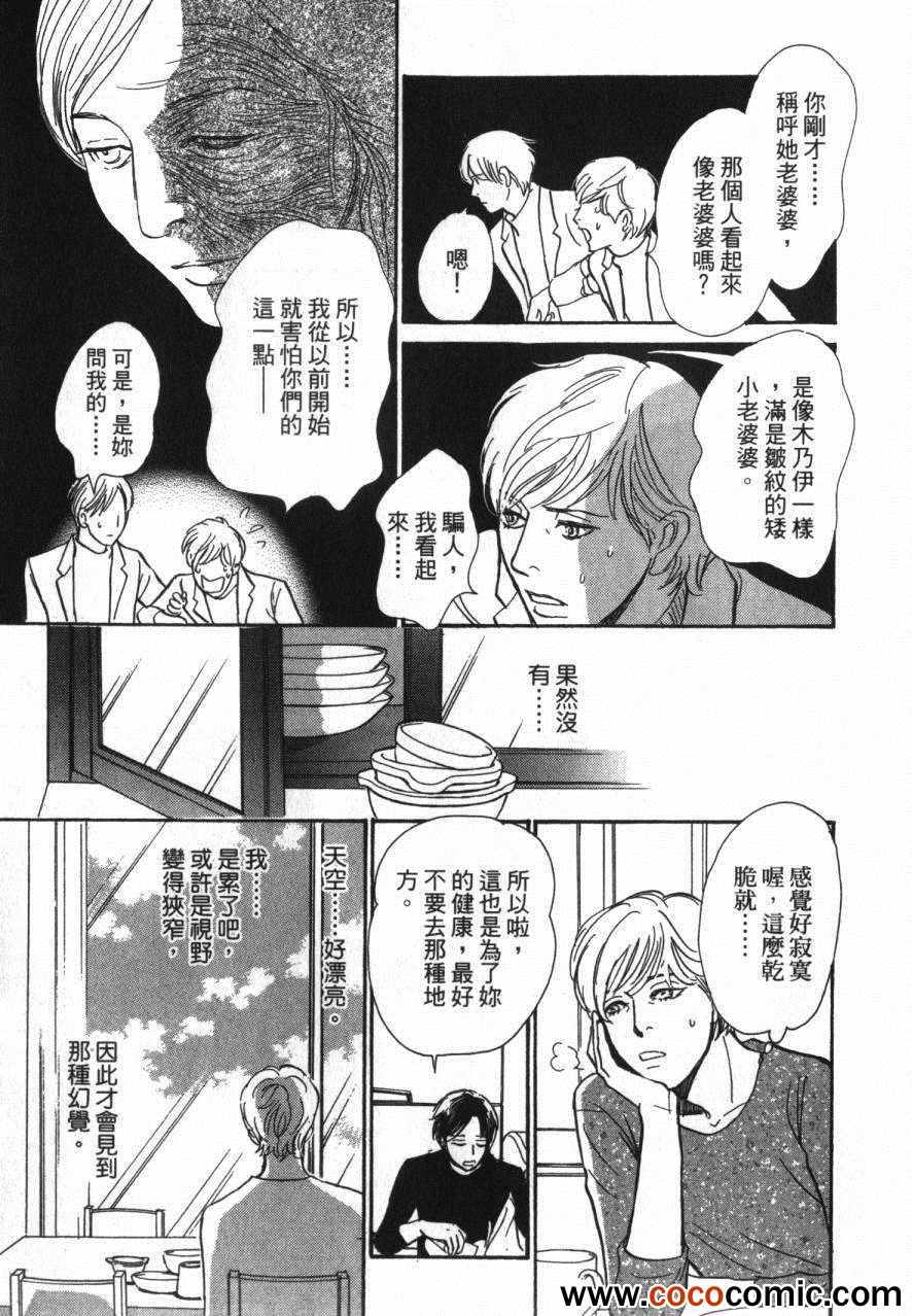 《百鬼夜行抄》漫画最新章节第20卷免费下拉式在线观看章节第【164】张图片