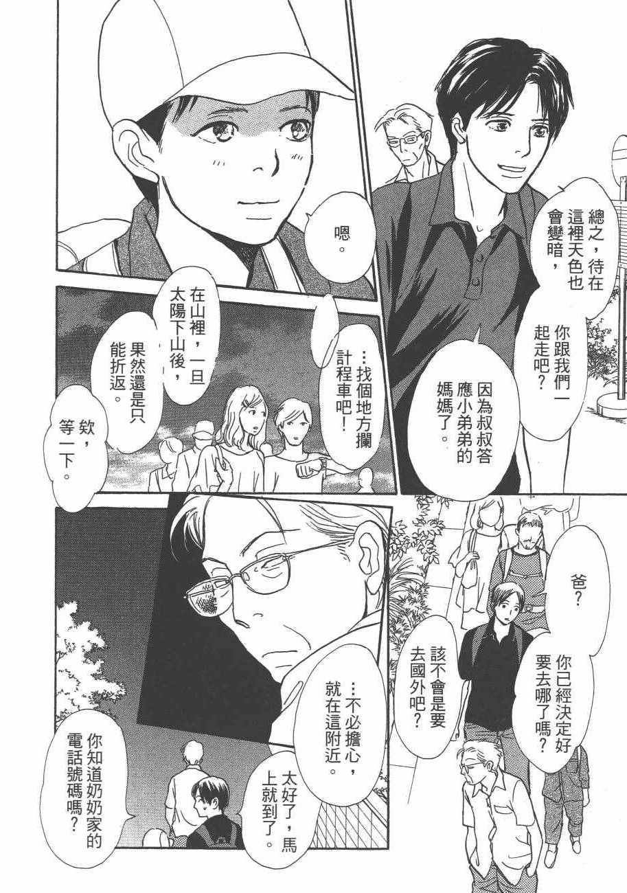 《百鬼夜行抄》漫画最新章节第25卷免费下拉式在线观看章节第【58】张图片