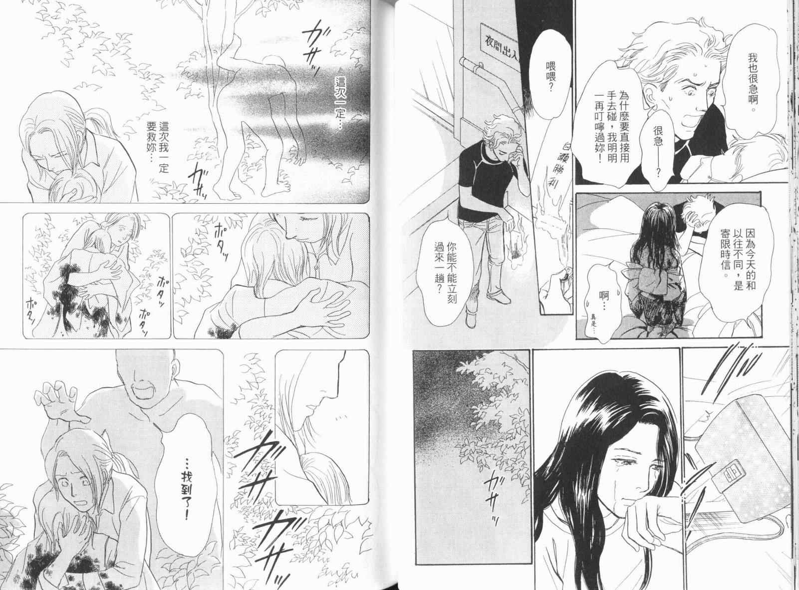 《百鬼夜行抄》漫画最新章节第18卷免费下拉式在线观看章节第【44】张图片