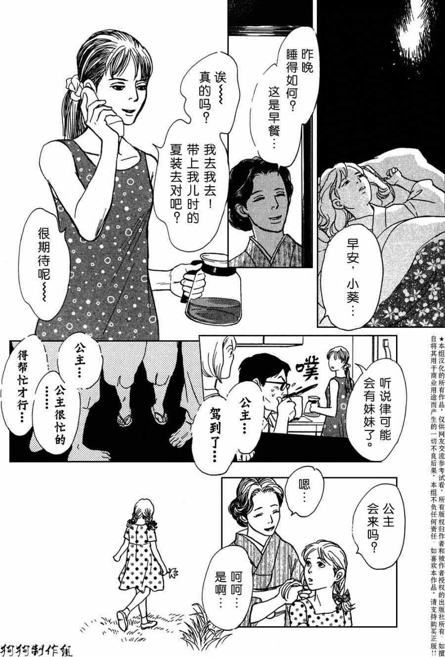 《百鬼夜行抄》漫画最新章节第104话免费下拉式在线观看章节第【19】张图片