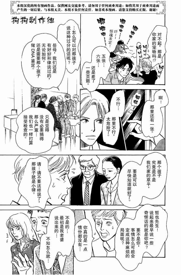 《百鬼夜行抄》漫画最新章节第12卷免费下拉式在线观看章节第【183】张图片