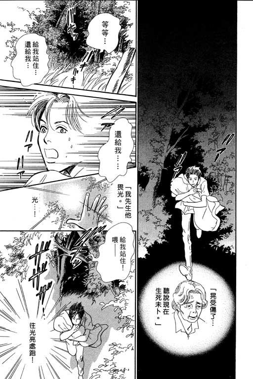 《百鬼夜行抄》漫画最新章节第7卷免费下拉式在线观看章节第【165】张图片