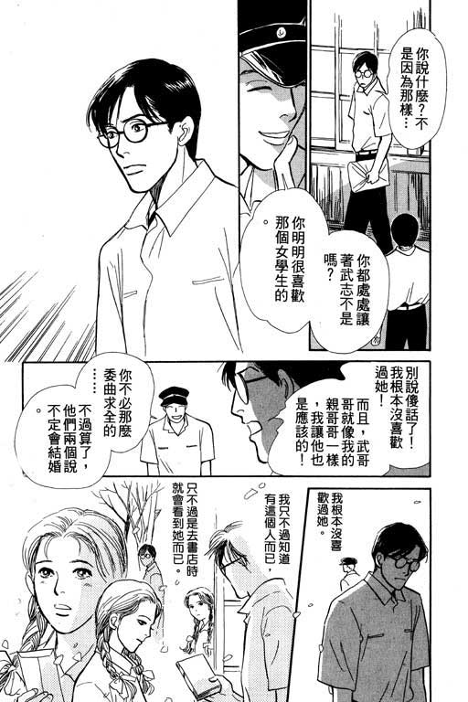 《百鬼夜行抄》漫画最新章节第6卷免费下拉式在线观看章节第【200】张图片