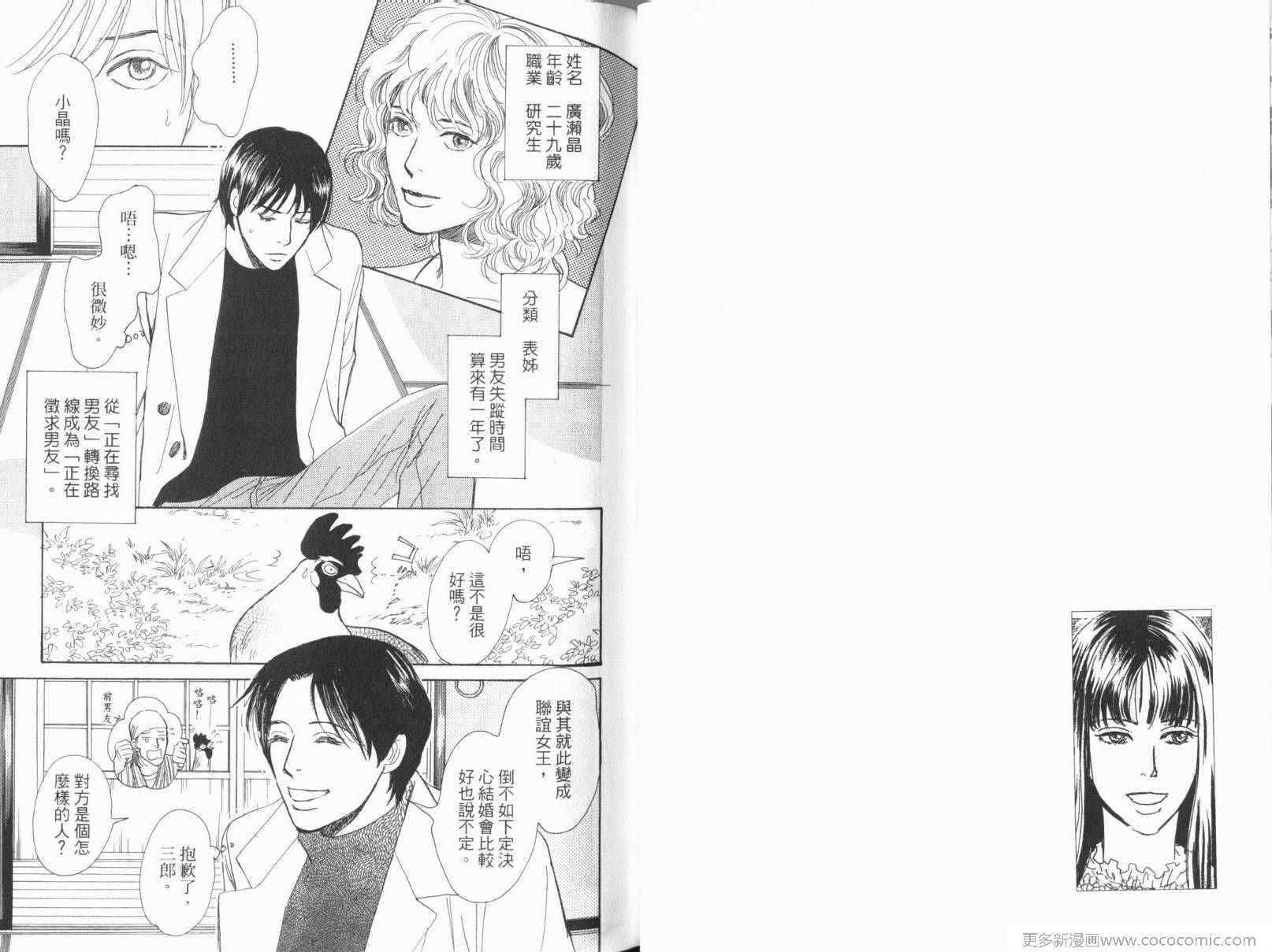 《百鬼夜行抄》漫画最新章节第17卷免费下拉式在线观看章节第【28】张图片