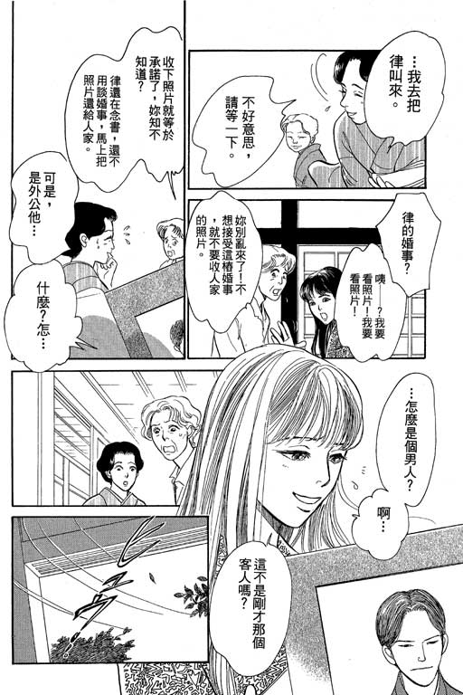 《百鬼夜行抄》漫画最新章节第8卷免费下拉式在线观看章节第【210】张图片