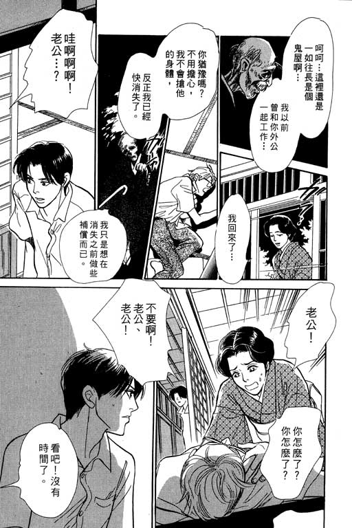 《百鬼夜行抄》漫画最新章节第7卷免费下拉式在线观看章节第【207】张图片