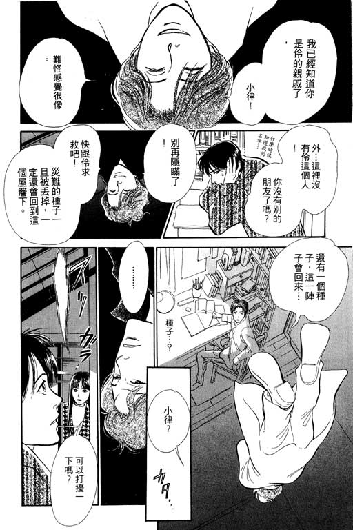 《百鬼夜行抄》漫画最新章节第5卷免费下拉式在线观看章节第【189】张图片