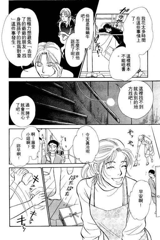 《百鬼夜行抄》漫画最新章节第5卷免费下拉式在线观看章节第【128】张图片