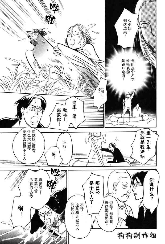 《百鬼夜行抄》漫画最新章节第16卷免费下拉式在线观看章节第【60】张图片