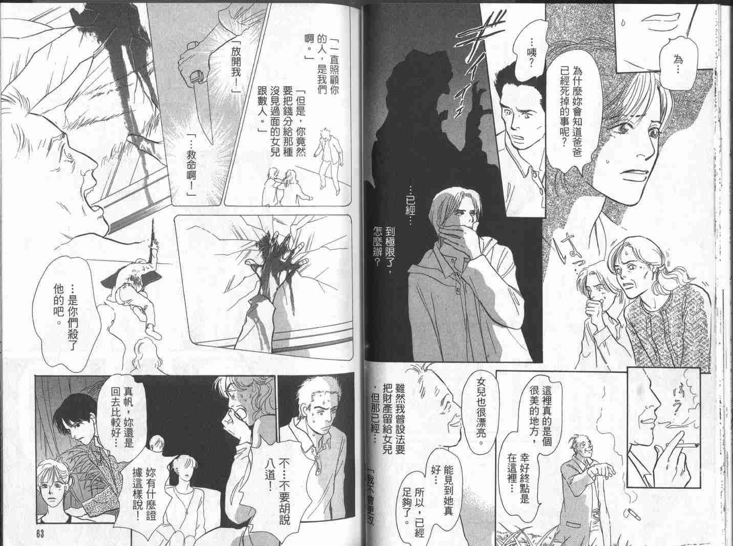 《百鬼夜行抄》漫画最新章节第10卷免费下拉式在线观看章节第【34】张图片