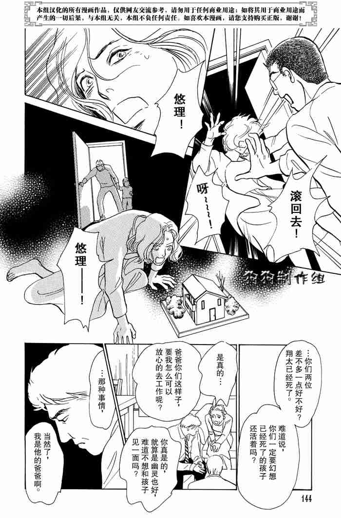 《百鬼夜行抄》漫画最新章节第13卷免费下拉式在线观看章节第【321】张图片