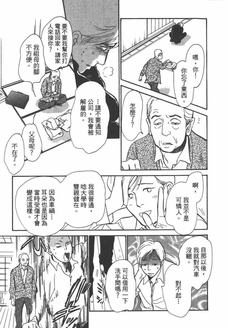 《百鬼夜行抄》漫画最新章节第24卷免费下拉式在线观看章节第【96】张图片