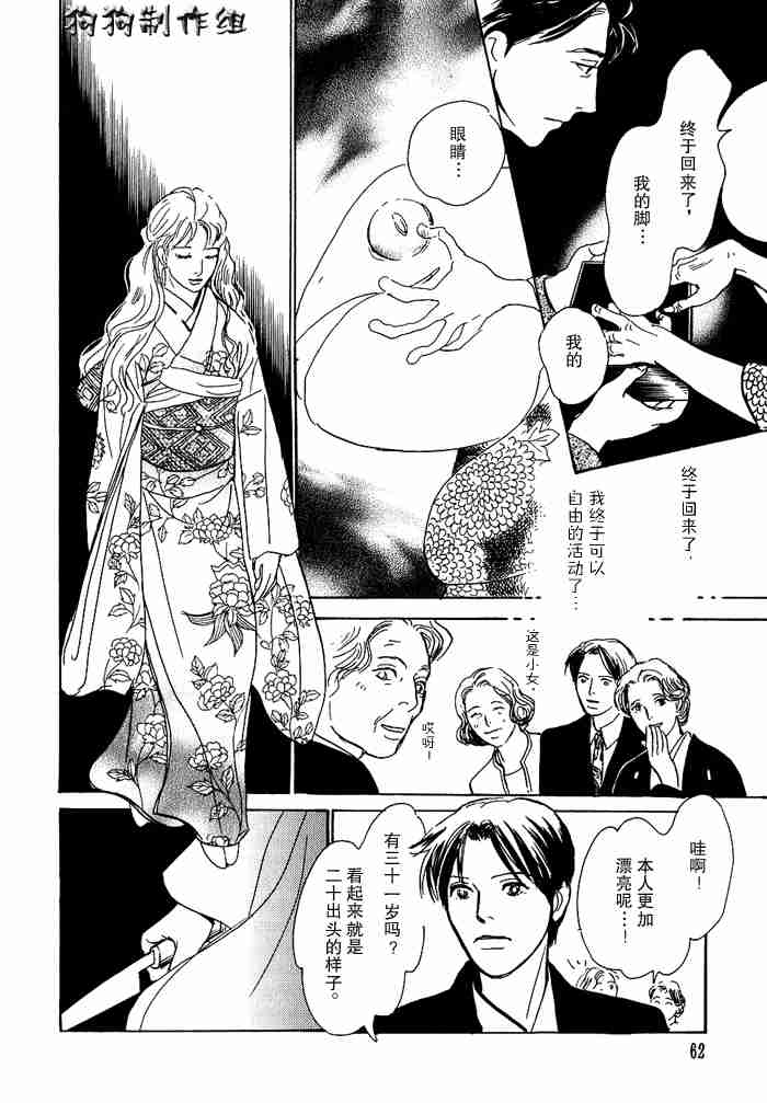 《百鬼夜行抄》漫画最新章节第13卷免费下拉式在线观看章节第【282】张图片