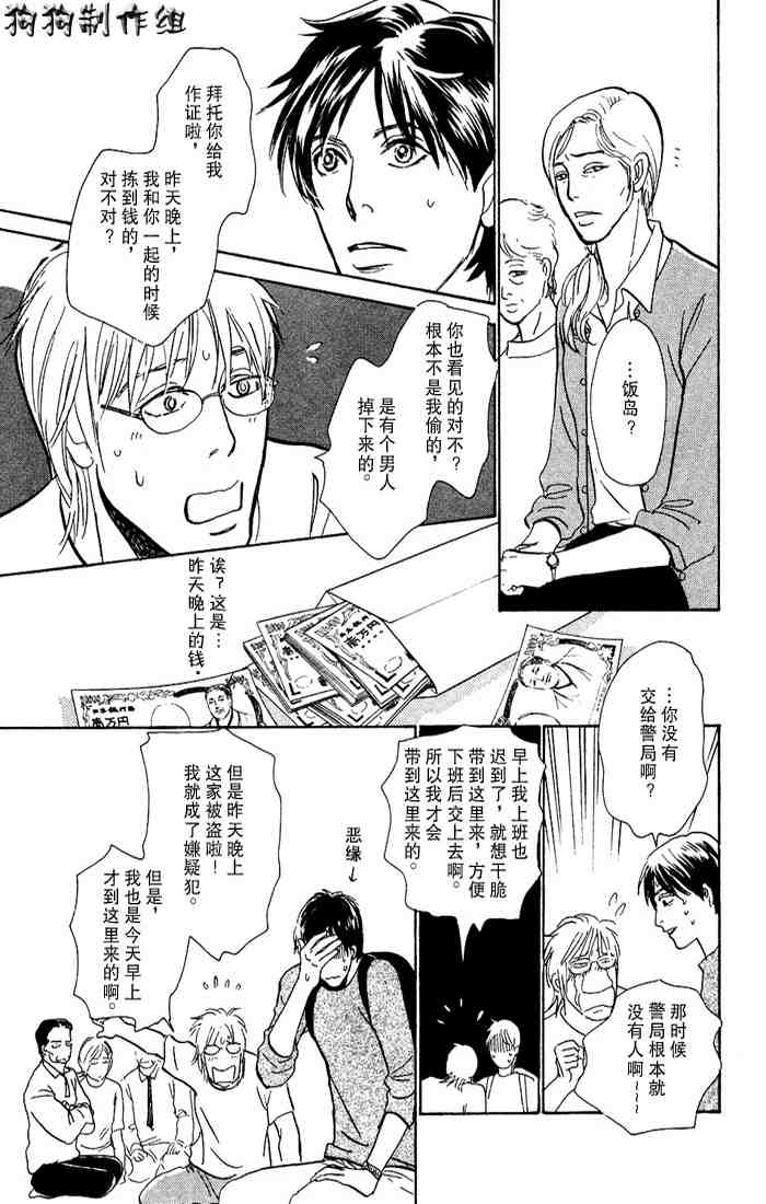 《百鬼夜行抄》漫画最新章节第15卷免费下拉式在线观看章节第【86】张图片