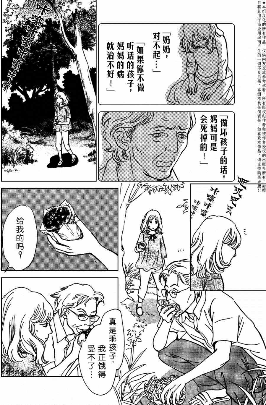 《百鬼夜行抄》漫画最新章节第104话免费下拉式在线观看章节第【9】张图片