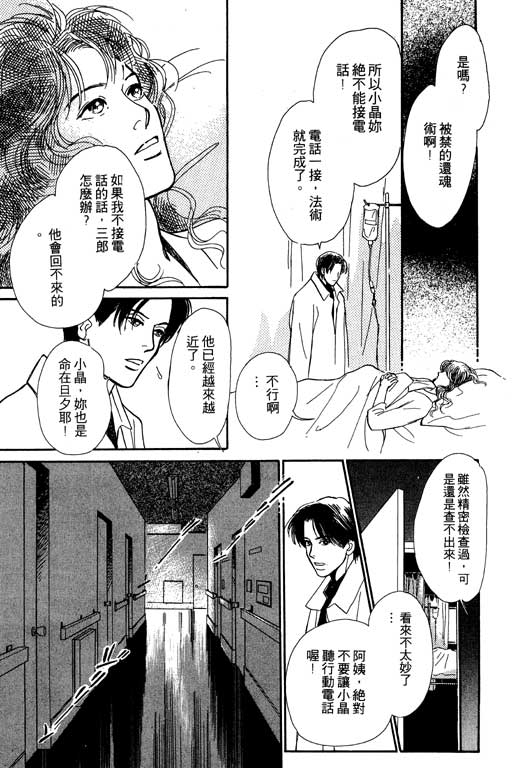 《百鬼夜行抄》漫画最新章节第5卷免费下拉式在线观看章节第【95】张图片