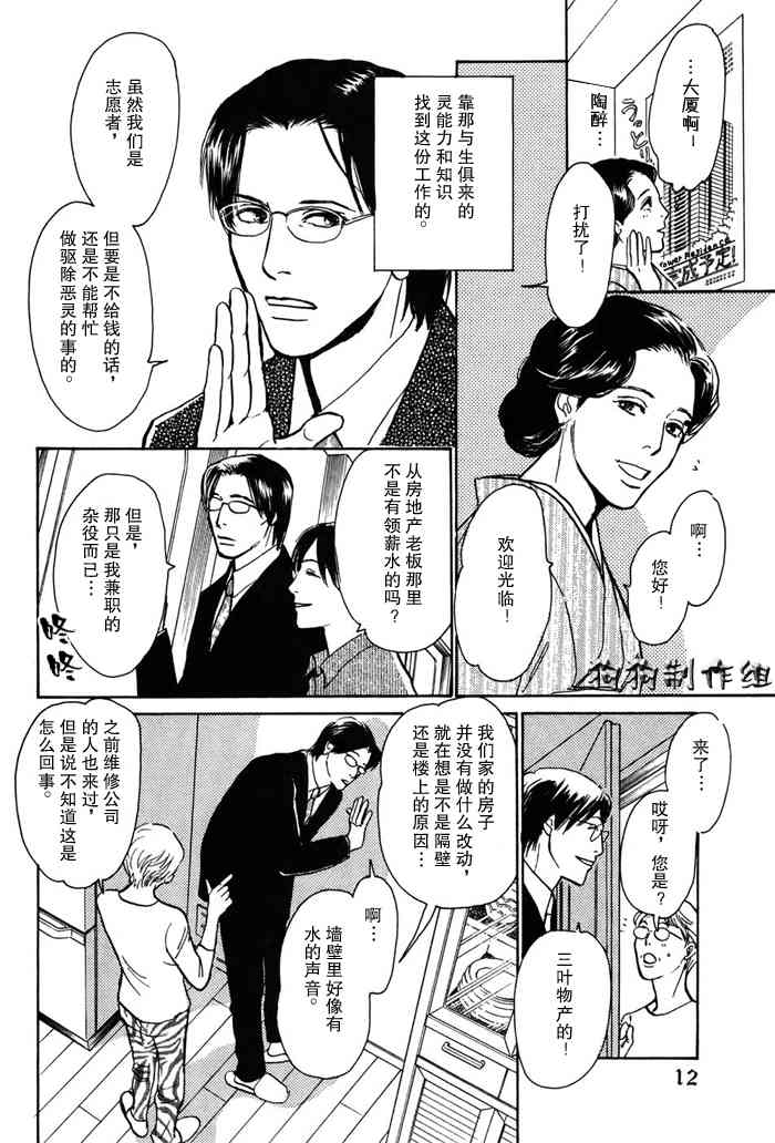 《百鬼夜行抄》漫画最新章节第16卷免费下拉式在线观看章节第【11】张图片