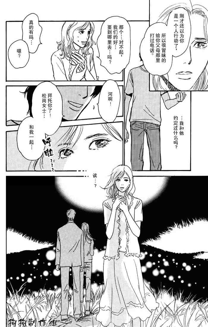 《百鬼夜行抄》漫画最新章节第15卷免费下拉式在线观看章节第【11】张图片