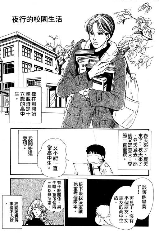 《百鬼夜行抄》漫画最新章节第6卷免费下拉式在线观看章节第【210】张图片