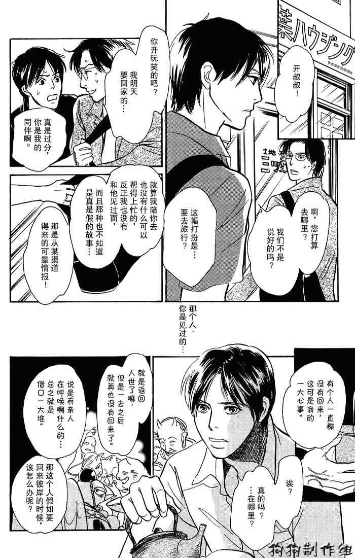 《百鬼夜行抄》漫画最新章节第15卷免费下拉式在线观看章节第【15】张图片