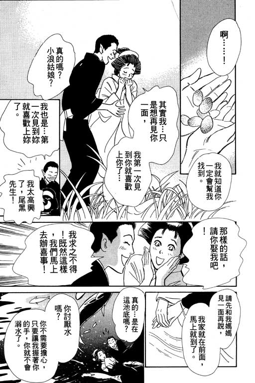 《百鬼夜行抄》漫画最新章节第6卷免费下拉式在线观看章节第【42】张图片