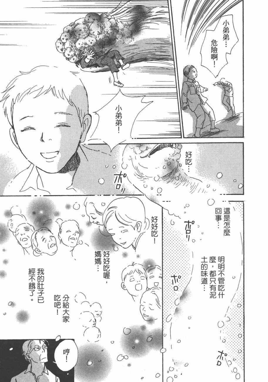 《百鬼夜行抄》漫画最新章节第25卷免费下拉式在线观看章节第【73】张图片