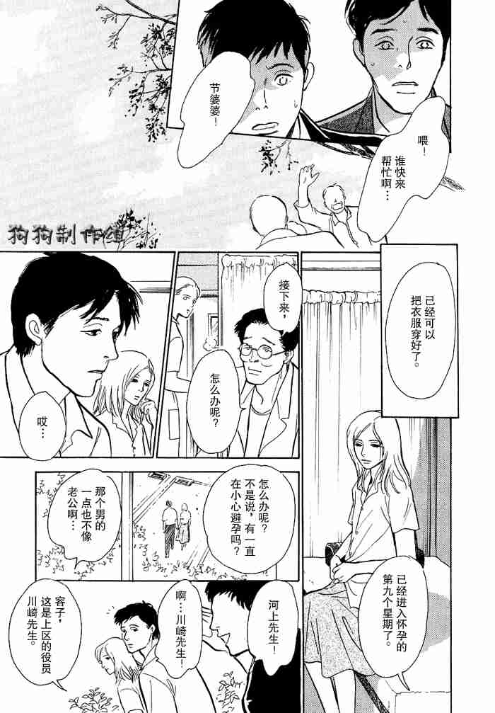 《百鬼夜行抄》漫画最新章节第12卷免费下拉式在线观看章节第【93】张图片