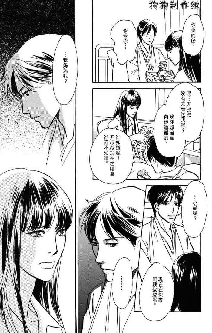 《百鬼夜行抄》漫画最新章节第15卷免费下拉式在线观看章节第【162】张图片