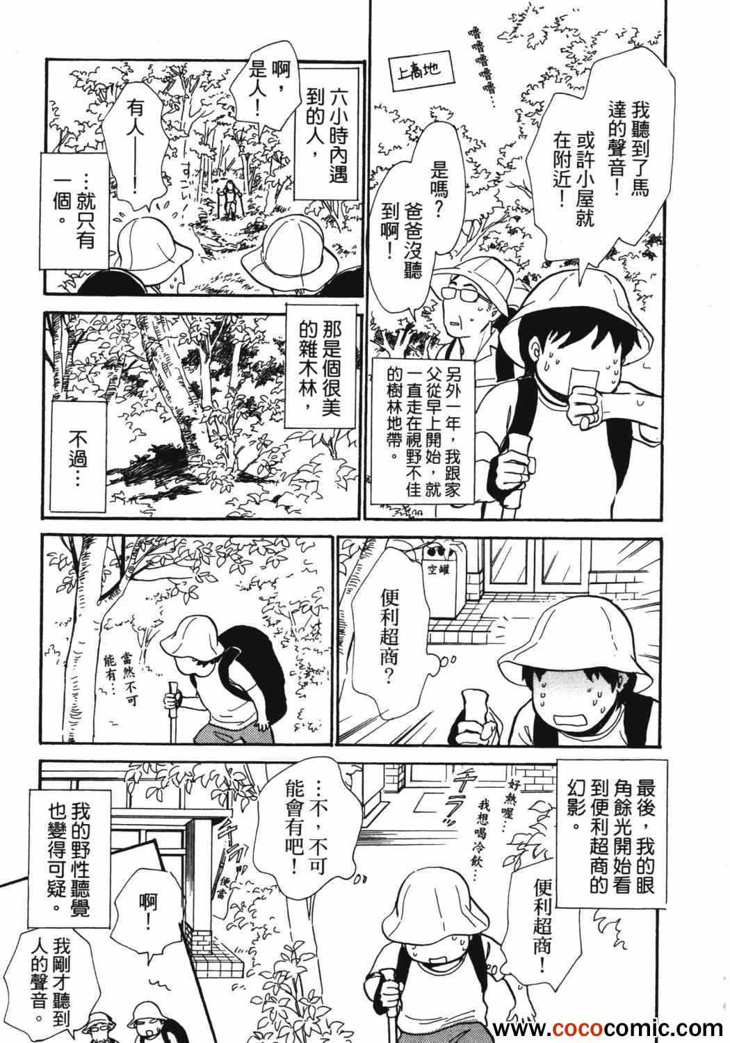 《百鬼夜行抄》漫画最新章节第21卷免费下拉式在线观看章节第【238】张图片