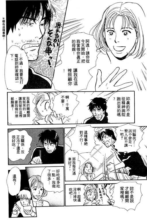 《百鬼夜行抄》漫画最新章节第5卷免费下拉式在线观看章节第【136】张图片