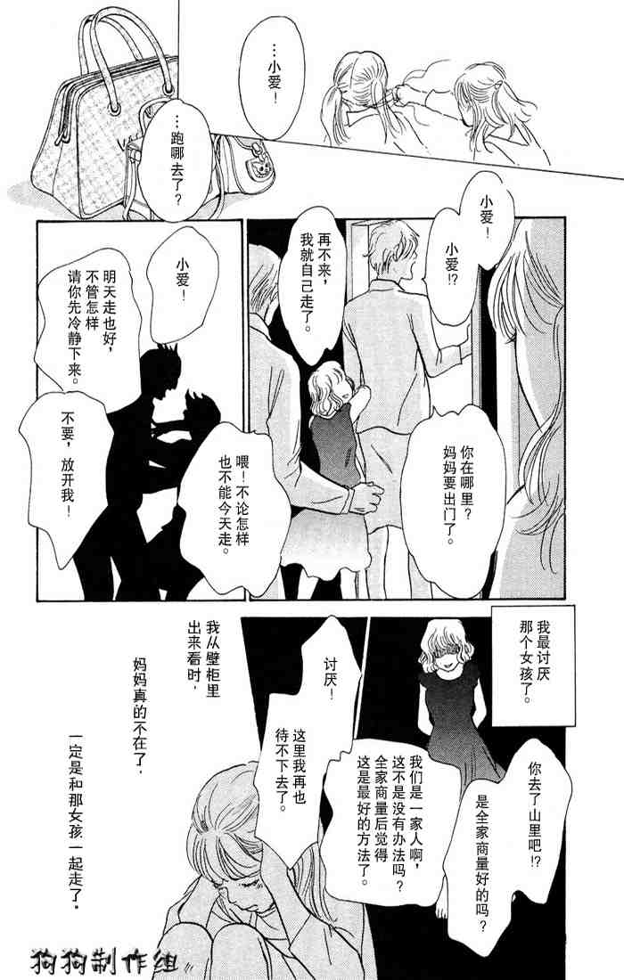 《百鬼夜行抄》漫画最新章节第15卷免费下拉式在线观看章节第【54】张图片