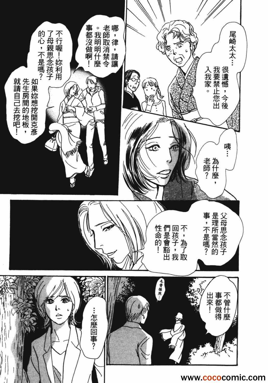 《百鬼夜行抄》漫画最新章节第21卷免费下拉式在线观看章节第【37】张图片