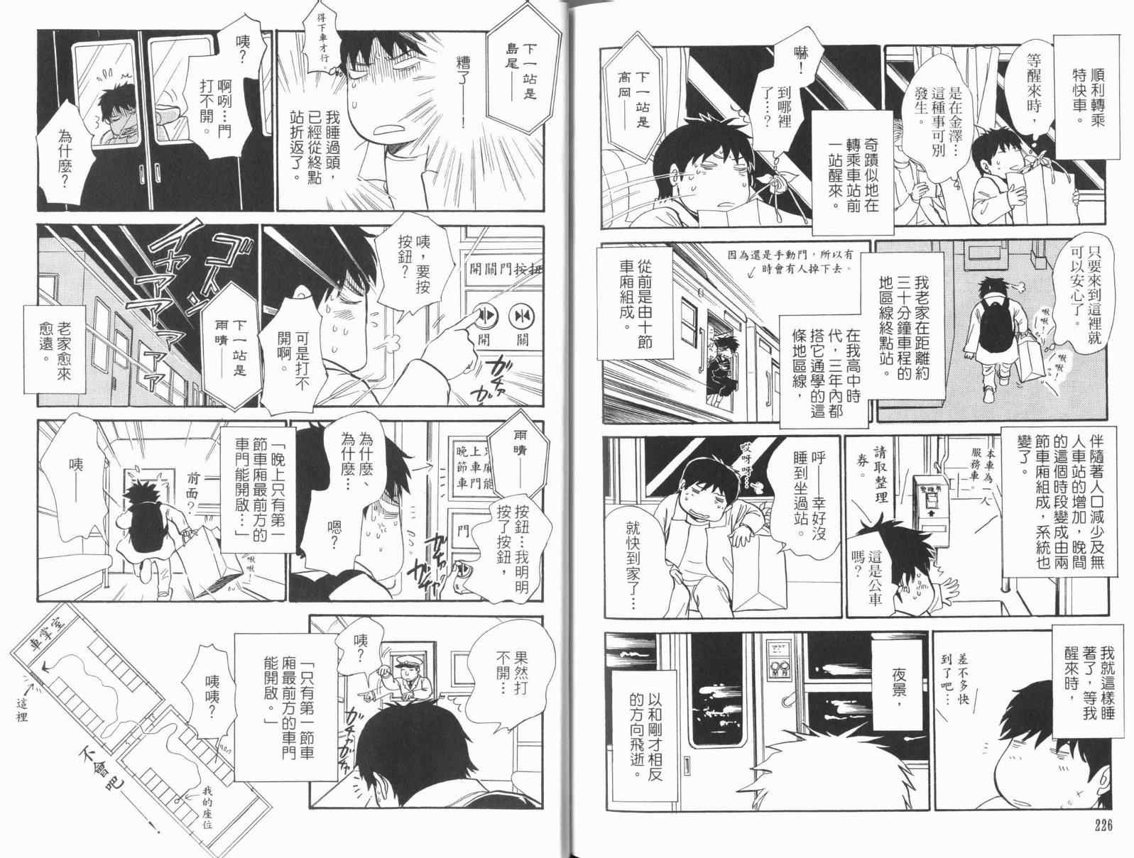 《百鬼夜行抄》漫画最新章节第17卷免费下拉式在线观看章节第【117】张图片