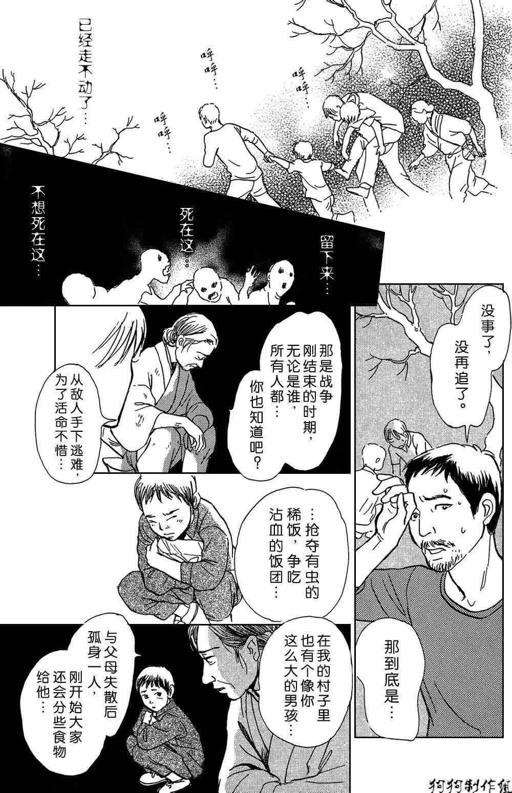 《百鬼夜行抄》漫画最新章节铝盒免费下拉式在线观看章节第【17】张图片