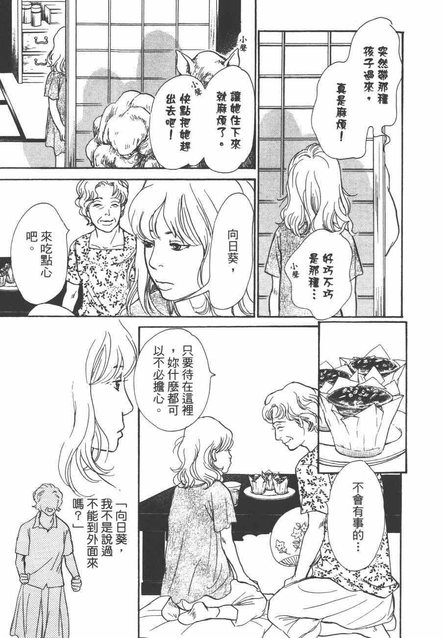 《百鬼夜行抄》漫画最新章节第24卷免费下拉式在线观看章节第【55】张图片