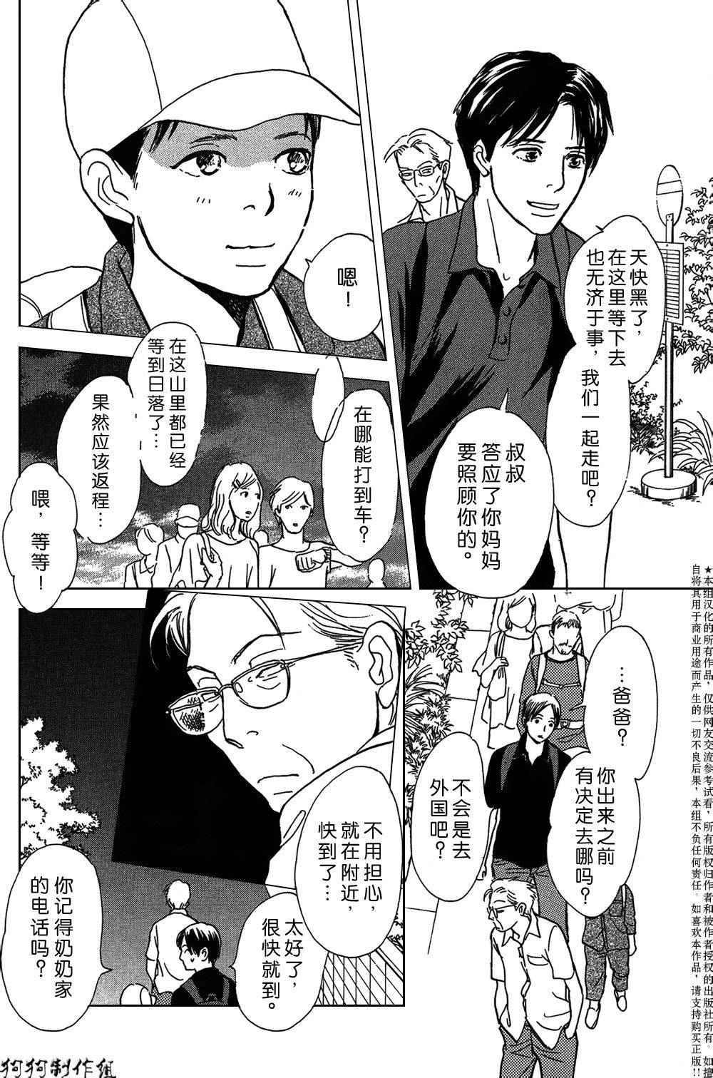 《百鬼夜行抄》漫画最新章节铝盒免费下拉式在线观看章节第【12】张图片