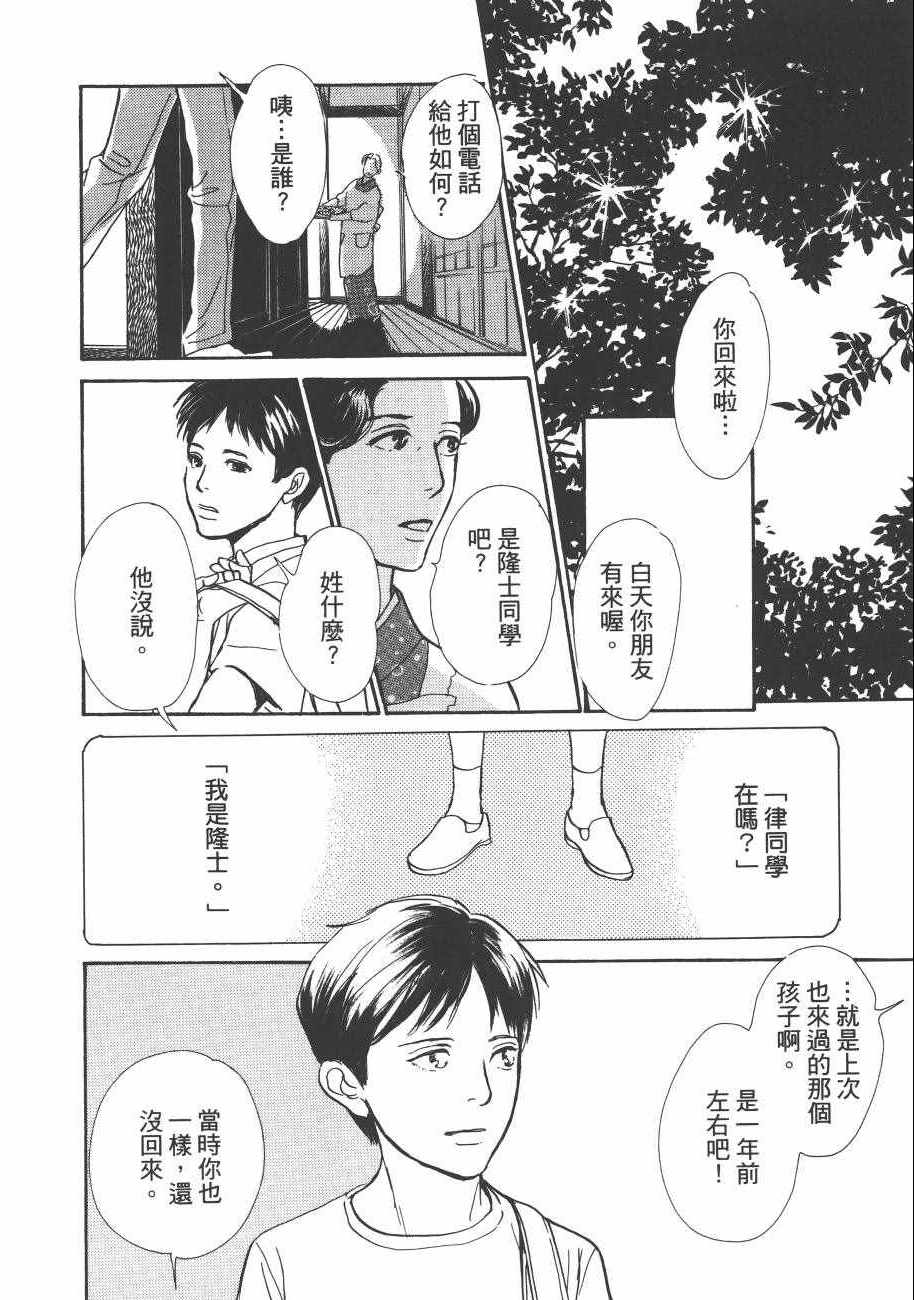 《百鬼夜行抄》漫画最新章节第23卷免费下拉式在线观看章节第【56】张图片