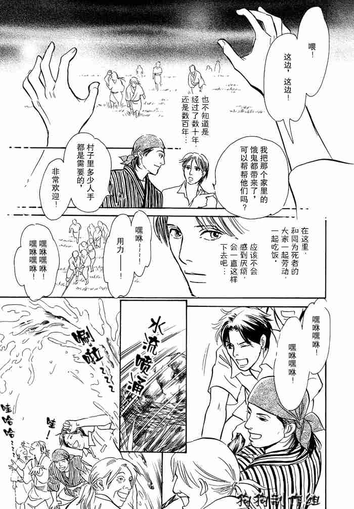 《百鬼夜行抄》漫画最新章节第13卷免费下拉式在线观看章节第【76】张图片