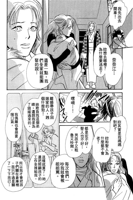 《百鬼夜行抄》漫画最新章节第6卷免费下拉式在线观看章节第【161】张图片