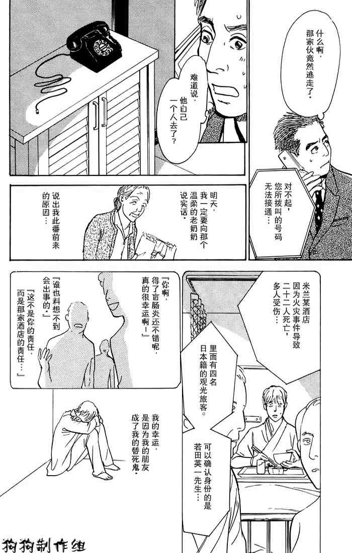 《百鬼夜行抄》漫画最新章节第15卷免费下拉式在线观看章节第【195】张图片