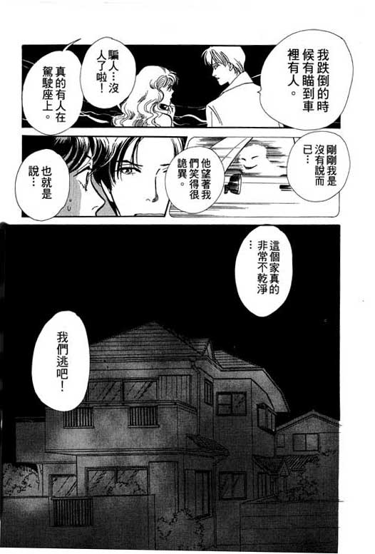 《百鬼夜行抄》漫画最新章节第6卷免费下拉式在线观看章节第【141】张图片