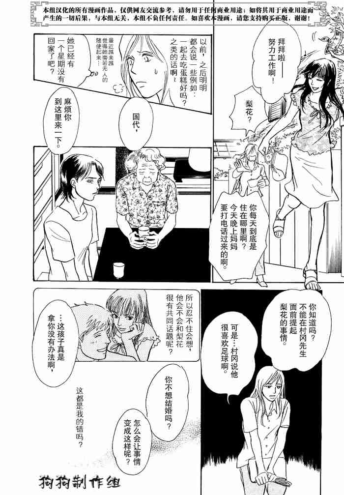 《百鬼夜行抄》漫画最新章节第12卷免费下拉式在线观看章节第【160】张图片