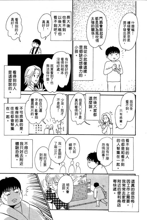 《百鬼夜行抄》漫画最新章节第7卷免费下拉式在线观看章节第【225】张图片